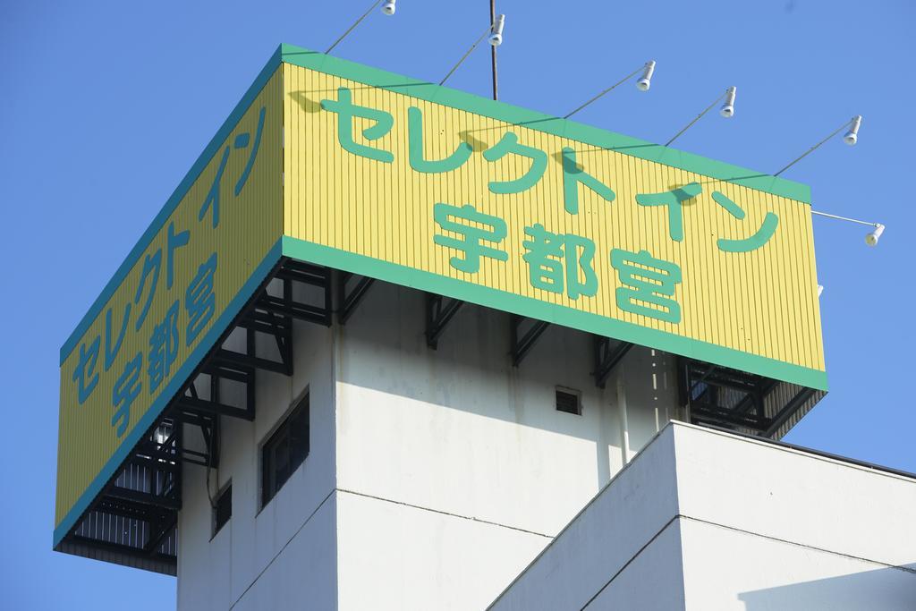 Hotel Select Inn Utsunomiya Extérieur photo