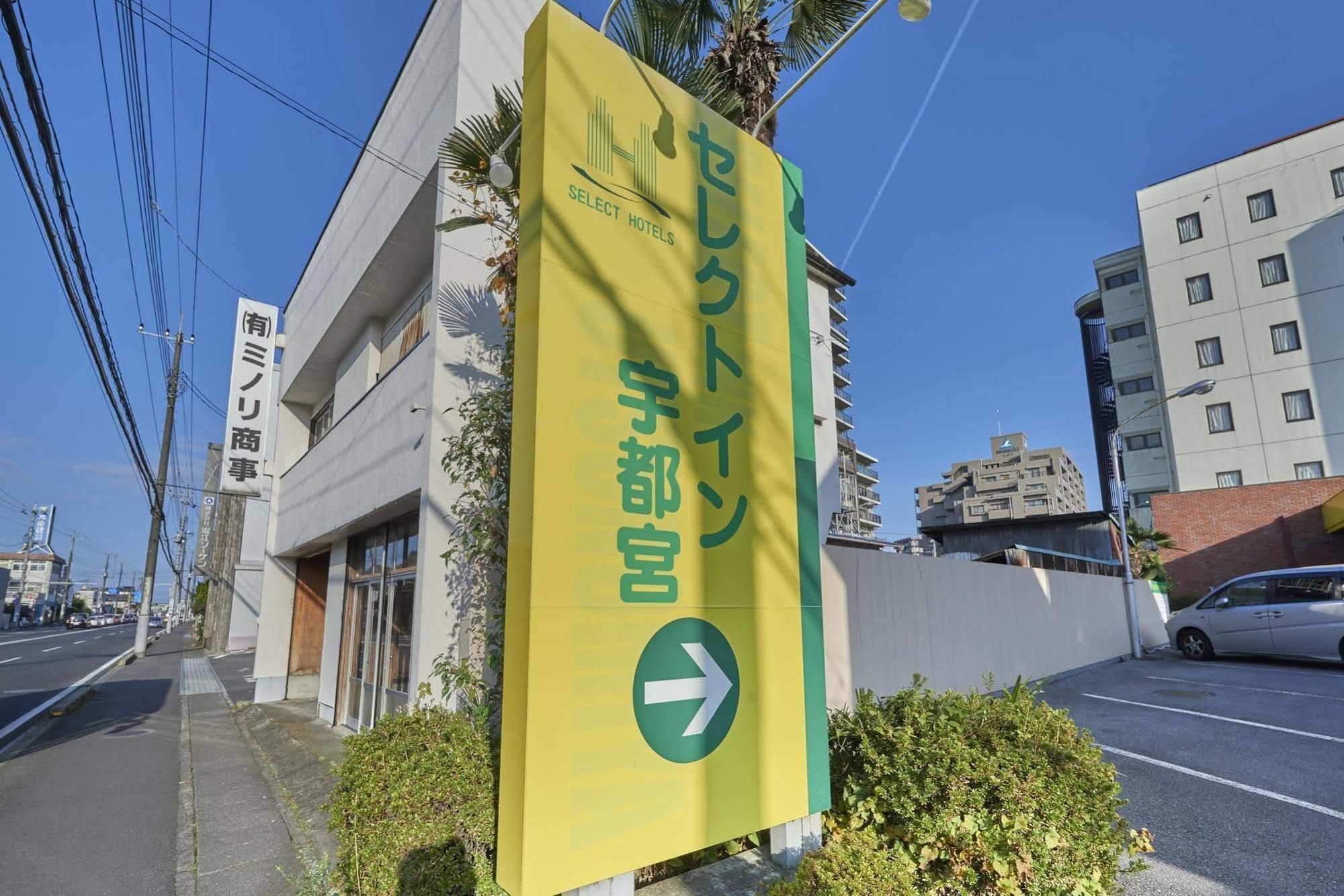 Hotel Select Inn Utsunomiya Extérieur photo